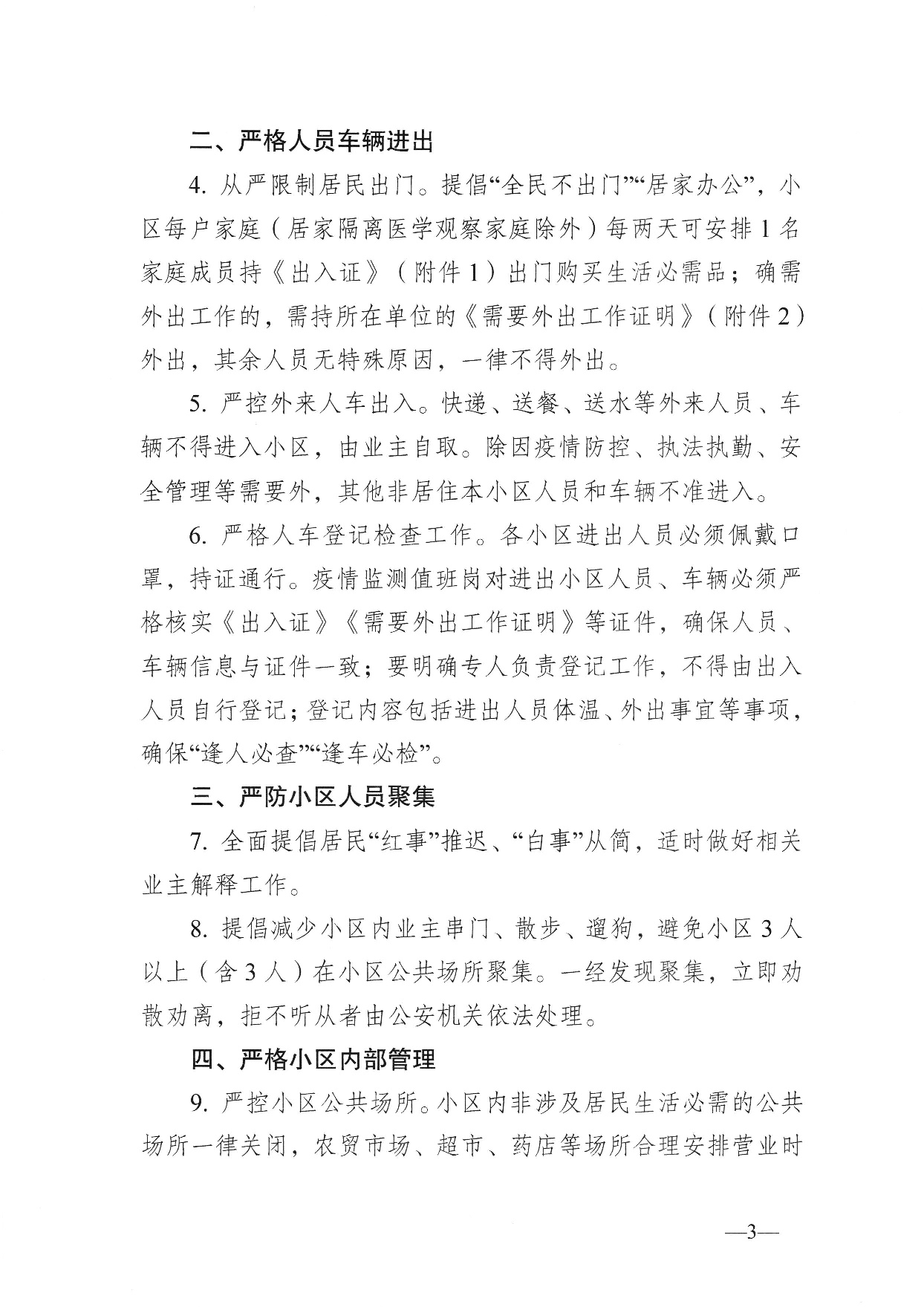 六全宝典资料