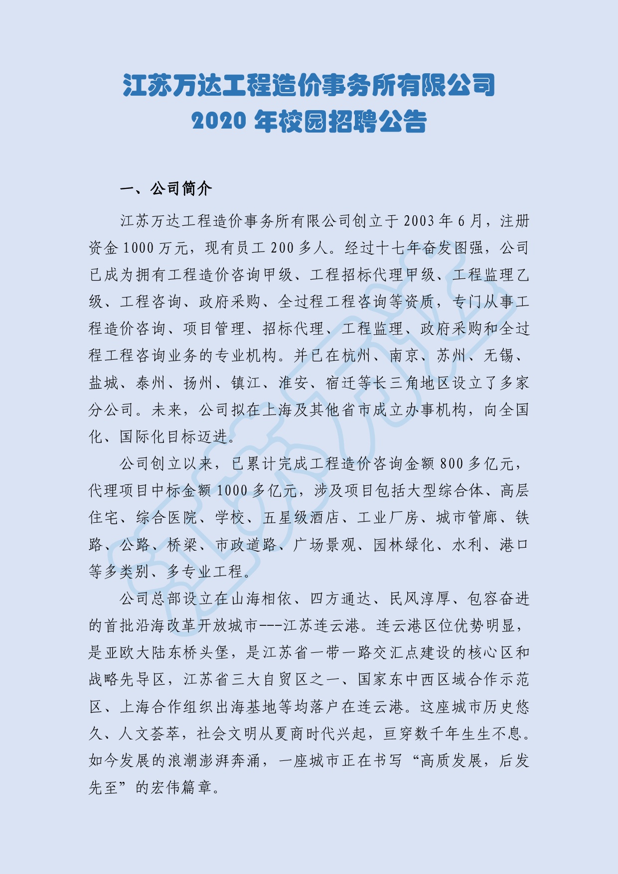 六全宝典资料