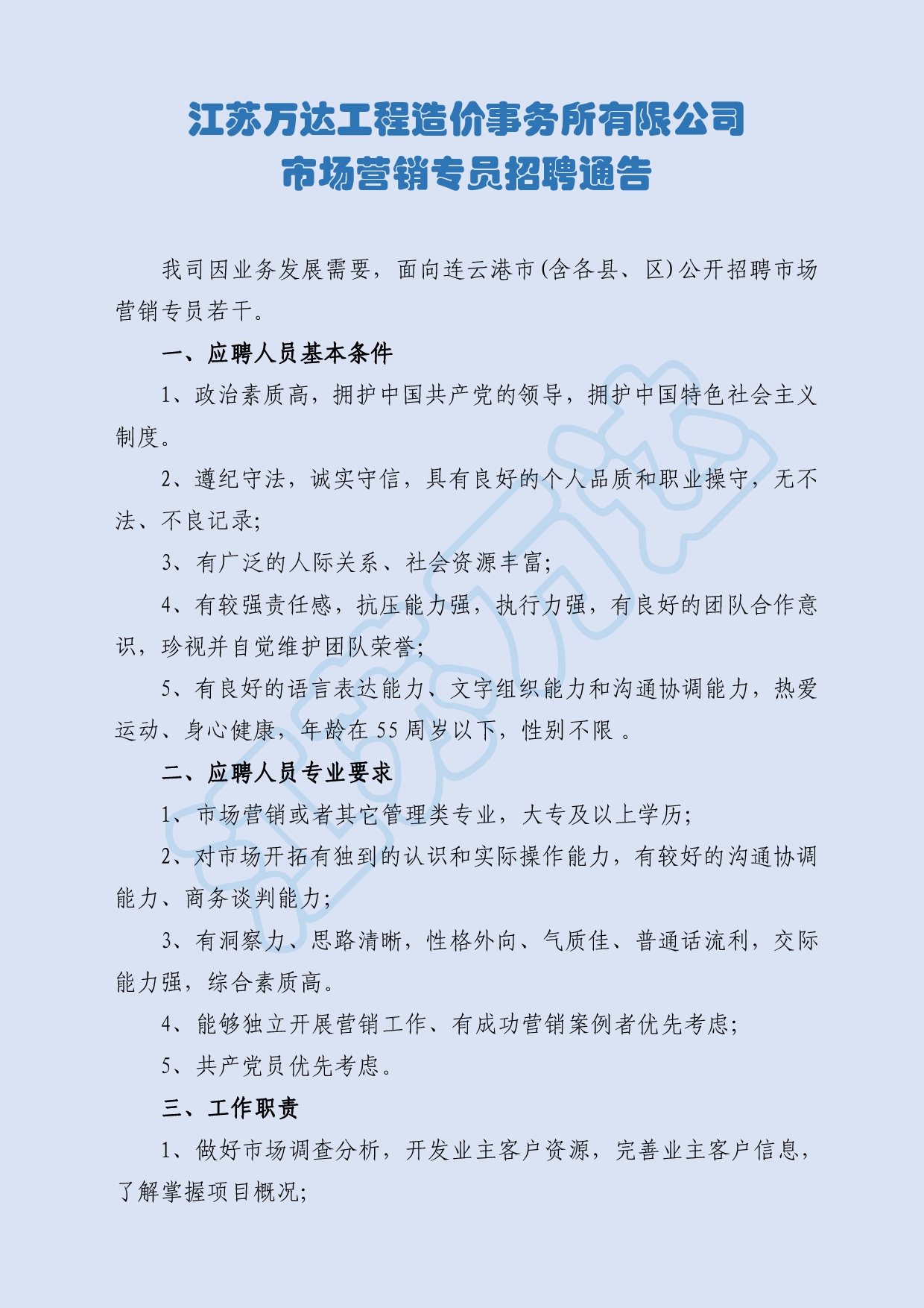 六全宝典资料